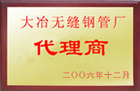沂南大冶代理商